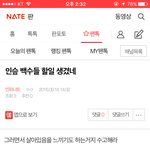 [인피니트] 인슾 <b>백수들</b>할일생겼네 ㅂㅁㄱ
