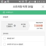 [인피니트] ㅈㅁ스밍권 이제 사려고 하는데