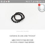 [방탄소년단] 카마수트라는 <b>팔찌</b>야