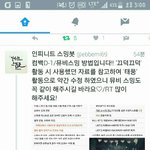 [인피니트] ㅊㄷ)뮤<b>비스</b>밍이랑 지니이용권 올렸어