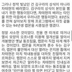[방탄소년단] 구라<b>카카</b> 기사!