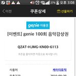 [인피니트] 진희 100회 음악 감상권 <b>선착</b> 1명