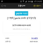 [인피니트] 지1니 100회<b>쿠폰</b> 한개가져가!