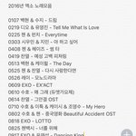 [EXO] 엓오가 2016에 낸 <b>노래들</b>?