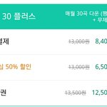 [인피니트] ㅈㅁ <b>MP3</b> 30플러스