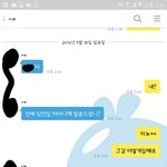 [댓글부탁해] (카톡ㅇ) <b>담임쌤</b>이 나한테 키스 했는데