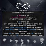 [인피니트] mllll넷 스밍하는애들 봐