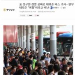여성혐오하는 버스 기사.