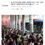 요즘 세로운 <b>여혐사건</b>이 또 난리네요.