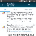 [인피니트] 공구 입금하고 폼<b>작성</b>안함토기없겠지?
