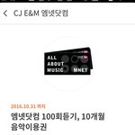 [인피니트] <b>엠넷</b>스밍권 필요한사람?