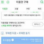 [인피니트] 멜로니스밍권 간단정리,주의할점