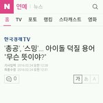 [인피니트] <b>입스</b>밍이 결국 기사났음
