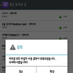 [인피니트] ㅈㅁ이거 왜 이래..?