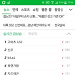 [EXO] <b>사스</b>가 실검요정