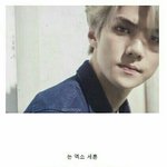 [EXO] 야 이거 누가지었어 오세훈 프랑스이름 ㅋㅋ