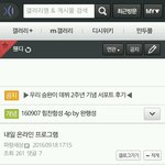 [육성재조이] 조이 <b>이프로</b>그램