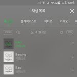 [인피니트] <b>bad</b>로 스밍해봤는데 맞니?