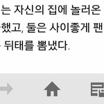 [EXO] 다을이 프로 <b>팬티</b><b>선물</b>러래 ㅋㅋㅋㅋㅋㅋㅋㅋ