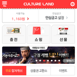 [인피니트] <b>문화</b>랜드 돈 다모았당 뿌듯