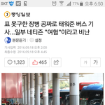 한국여자들 인성<b>수준</b>