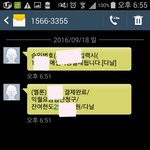 [인피니트] 결재했다