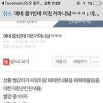 올라왔던 '중1이 이래도 돼냐' 해명글입니다
