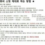 [인피니트] 얘들아 스밍도 <b>중요</b>하고