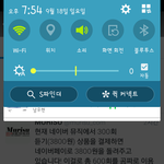 [인피니트] <b>네이버</b>페이?도 무료스밍있네