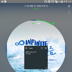 [인피니트] 스밍인증 어렵다