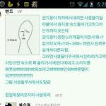 [빅뱅] 이거 지금보니까 좀 <b>주작</b>같지않아?