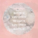 [BTOB] 얘들아 이번 애들 유닛 진짜 <b>중요</b>한거 알지