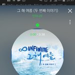 [인피니트] 멜론 스밍 <b>반복</b> 이케하면대나?