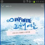 [인피니트] 스밍인증 일케하면되<b>낭</b>