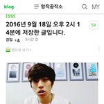 [인피니트] 웹툰 탈 작가님 <b>블로그</b>에..ㅋㅋㅋㅋ
