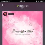 [BTOB] 아이폰 <b>유저</b>분들 업뎃확인부탁점여