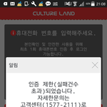[BTOB] 컬처랜드 개<b>객기</b>