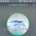 [인피니트] 9<b>시스</b>밍인증