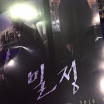 [드루와] <b>밀정</b> 후기