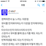 [인피니트] 모두가 공감하는 거 ㅋㅋㅋㅋㅋㅋㅋ