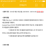 [인피니트] 와 울림 스밍 <b>이벤트</b>도해