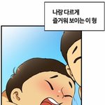 [일상이야기] 추석 꽉 막힌 고속도로에서 볼만한 웹툰 추천!