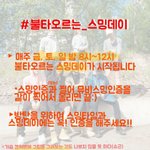 [방탄소년단] 지금은 스밍인증<b>타임</b>이야❣(금토일8시-12시)