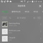 [EXO] 나 내일