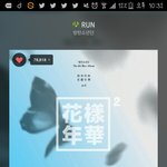 [방탄소년단] 아..<b>아아</b>..쀨이와..아아아