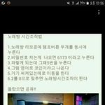[댓글부탁해] 나만이거<b>모름</b>?