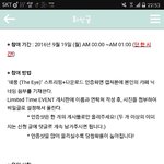 [인피니트] 공카 이벤트 말야 ㅠ 나 좀 갈쳐줄래?