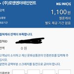 [인피니트] ㅈㅁ<b>캐쉬</b>충전인증번호ㅠㅠㅠㅠㅠㅠ