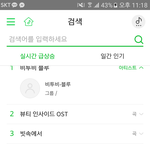 [인피니트] 멜레기 <b>검색</b>하자..!! 계속 떨어진다