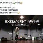 [EXO] 얼굴책스타가 <b>댄싱</b><b>킹</b>올림